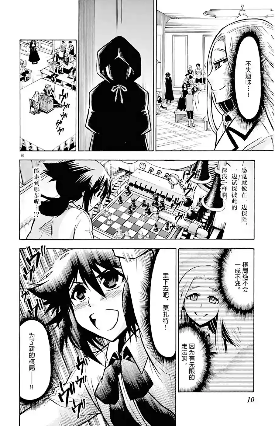 黑白编年史第18话