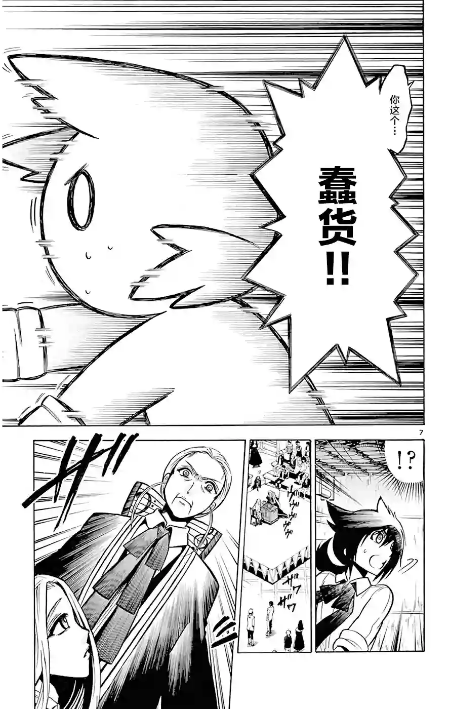 黑白编年史第18话