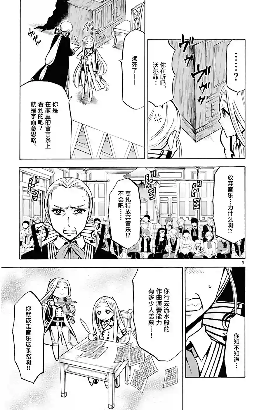 黑白编年史第18话