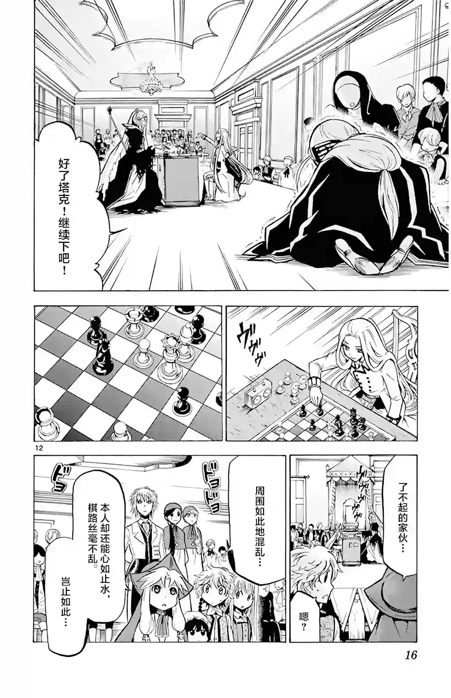 黑白编年史第18话