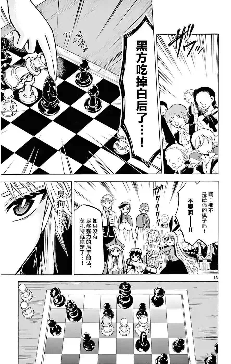 黑白编年史第18话