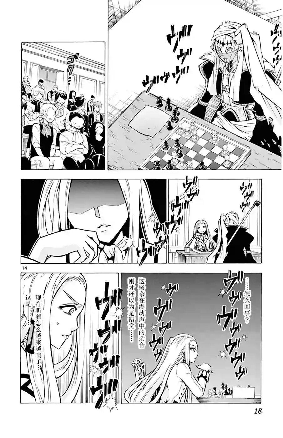 黑白编年史第18话
