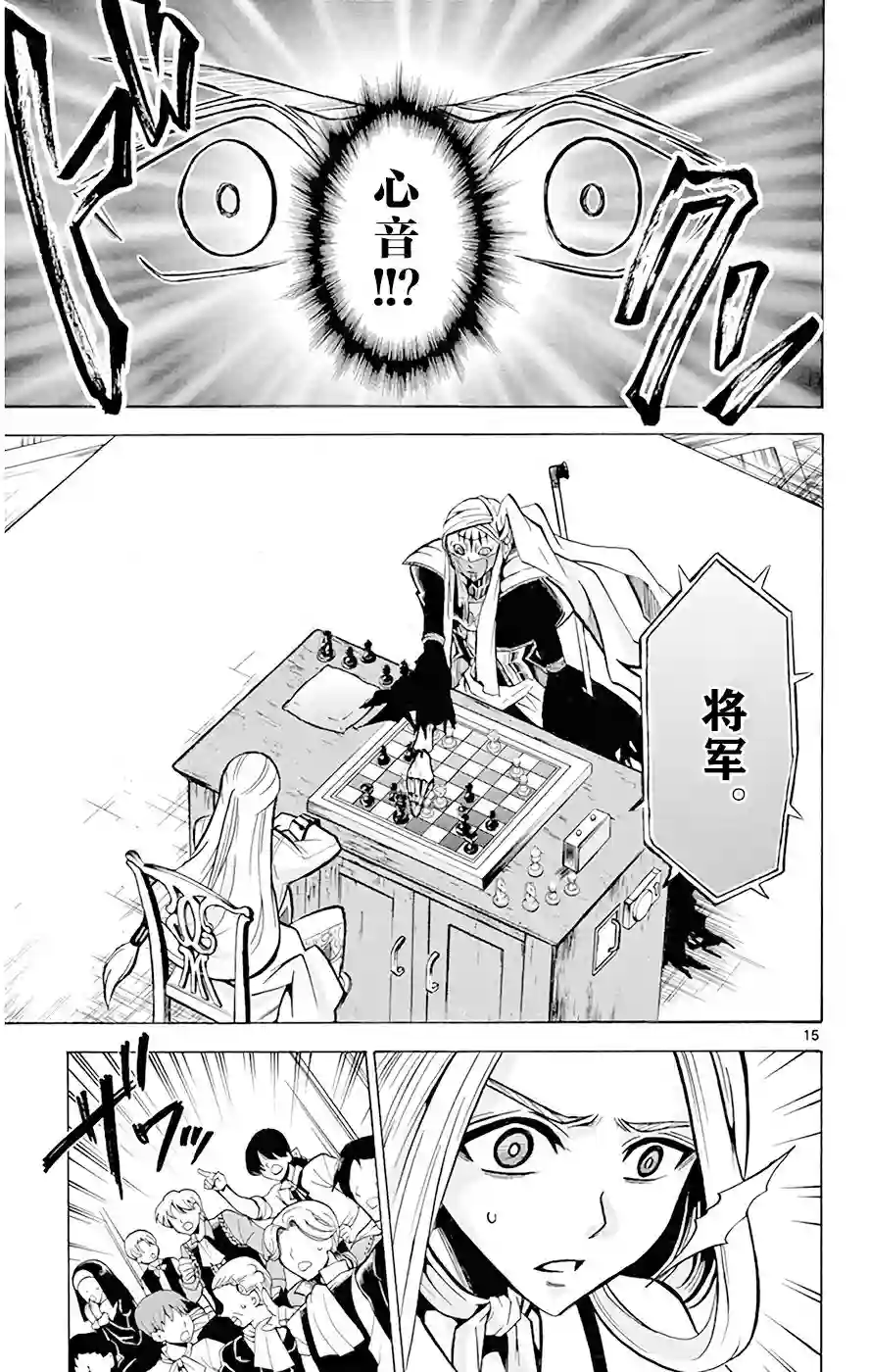 黑白编年史第18话