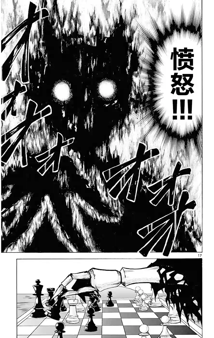 黑白编年史第18话