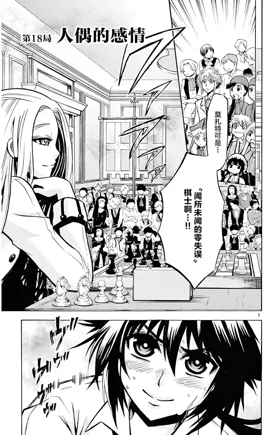 黑白编年史第18话