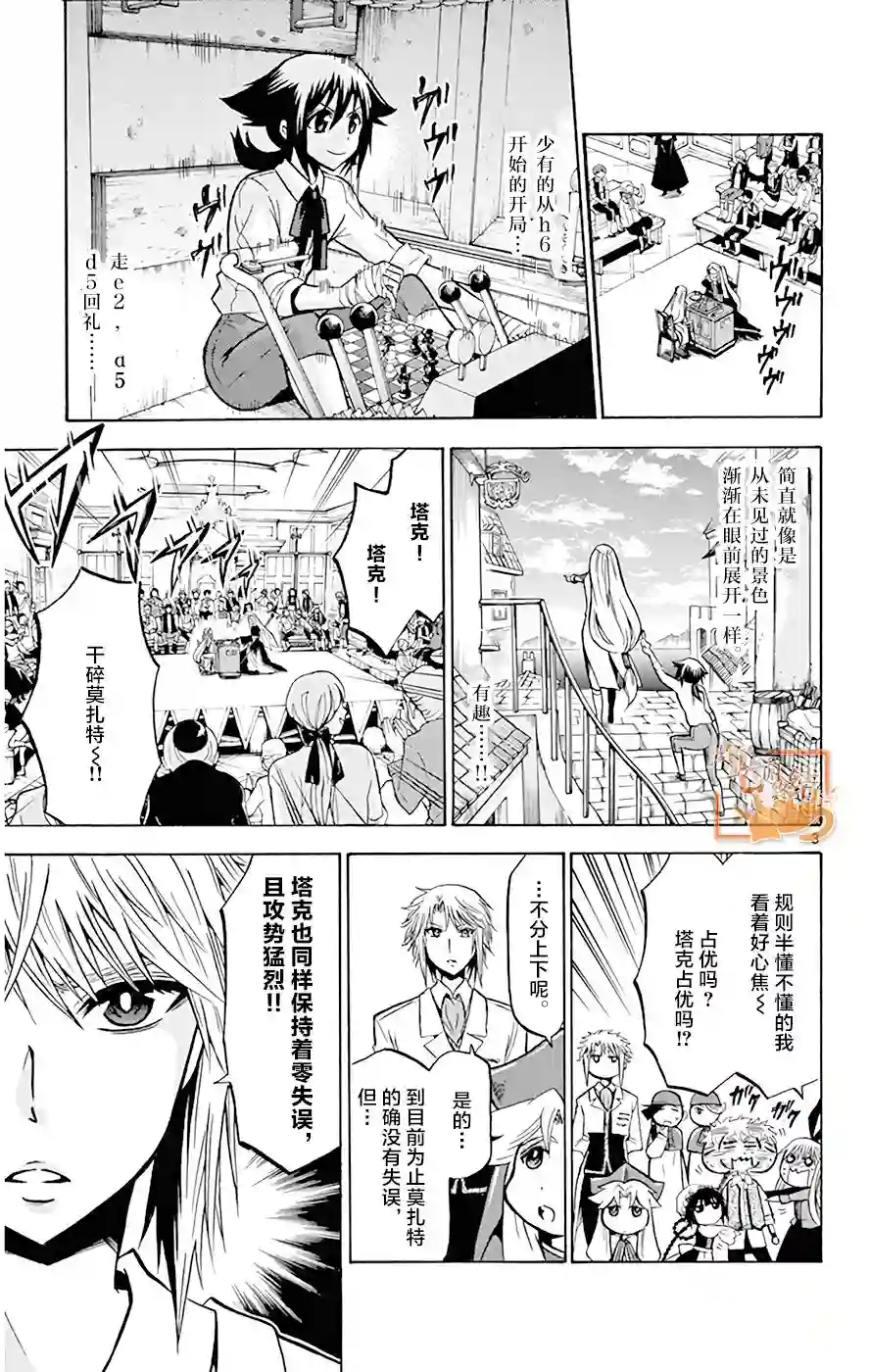 黑白编年史第18话