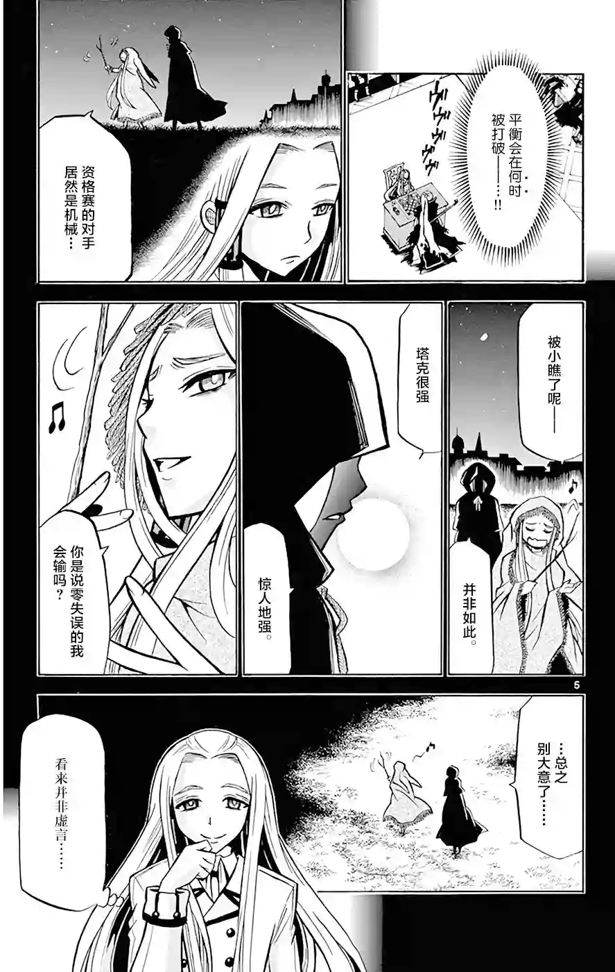 黑白编年史第18话