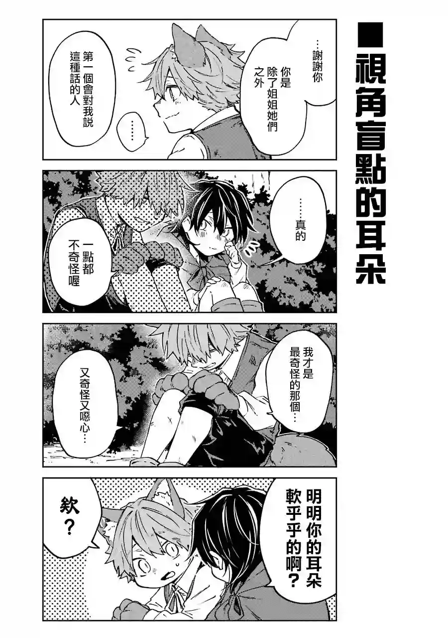 御伽之孙第28话