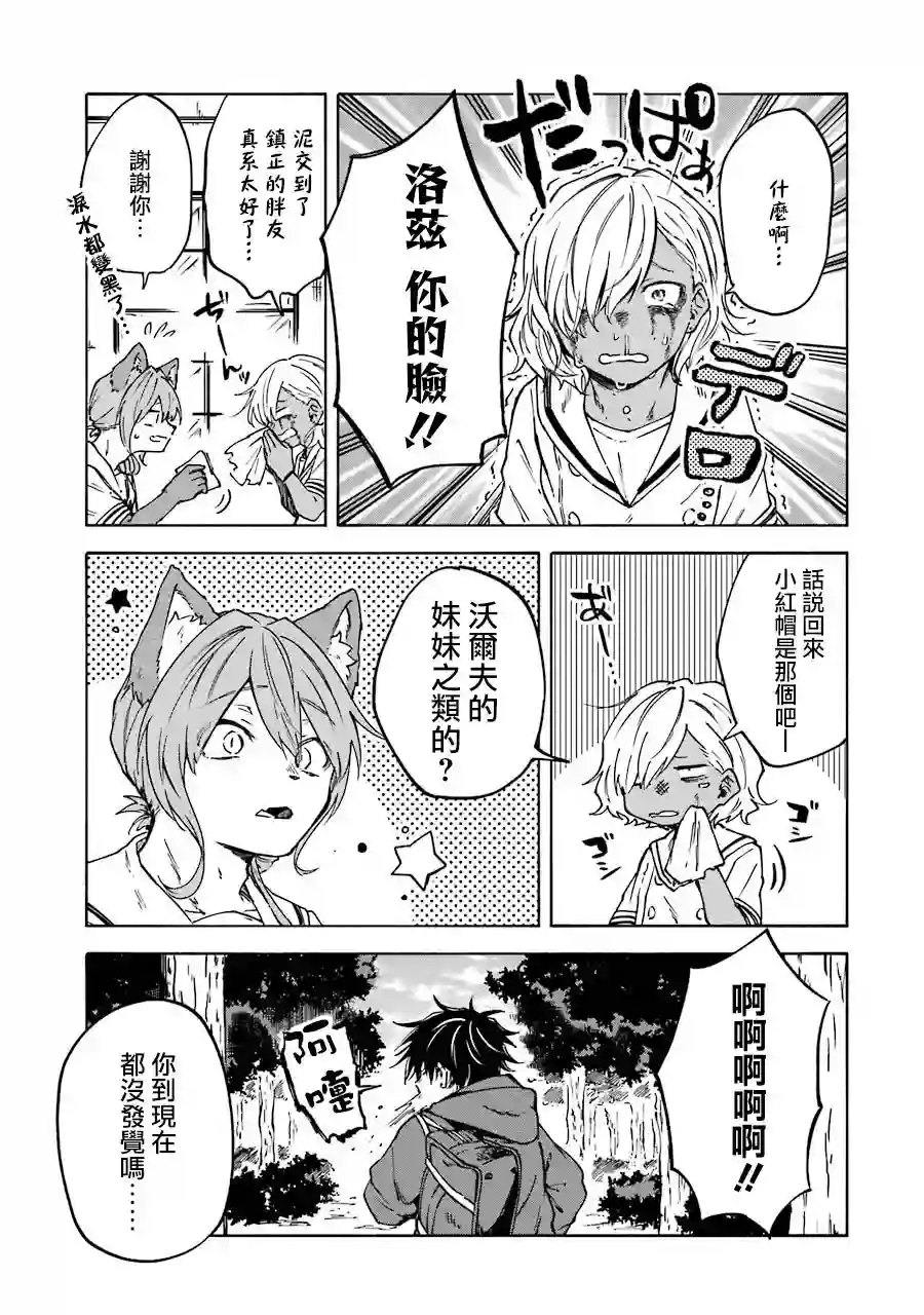 御伽之孙第28话