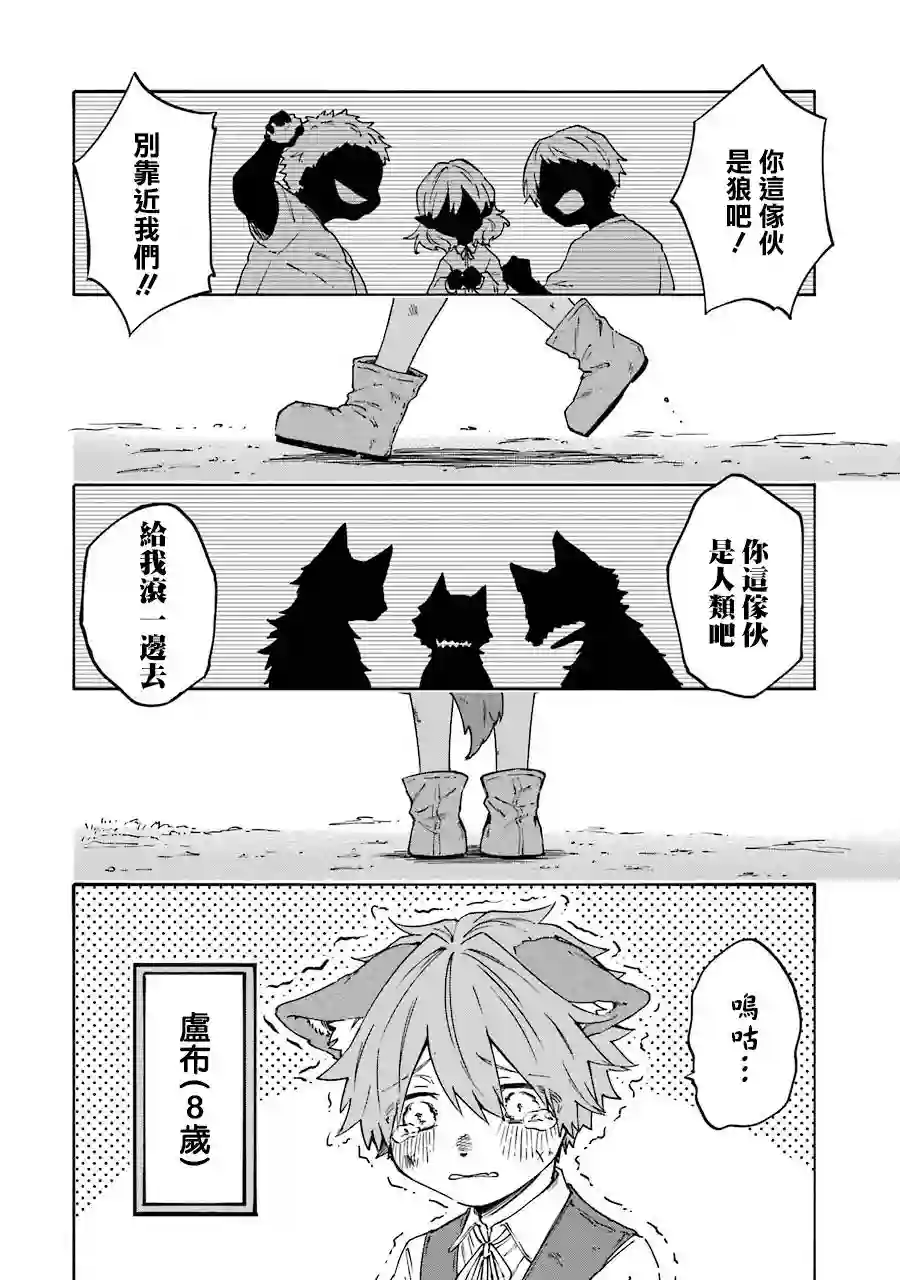 御伽之孙第28话