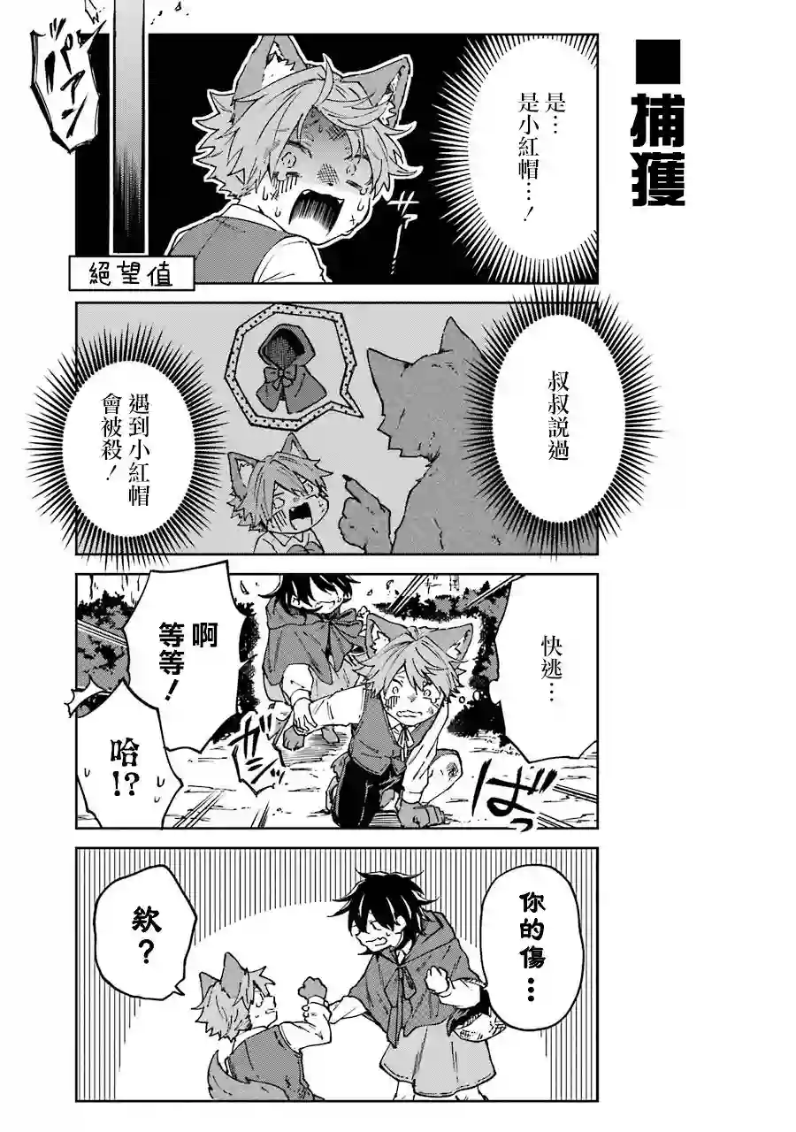 御伽之孙第28话