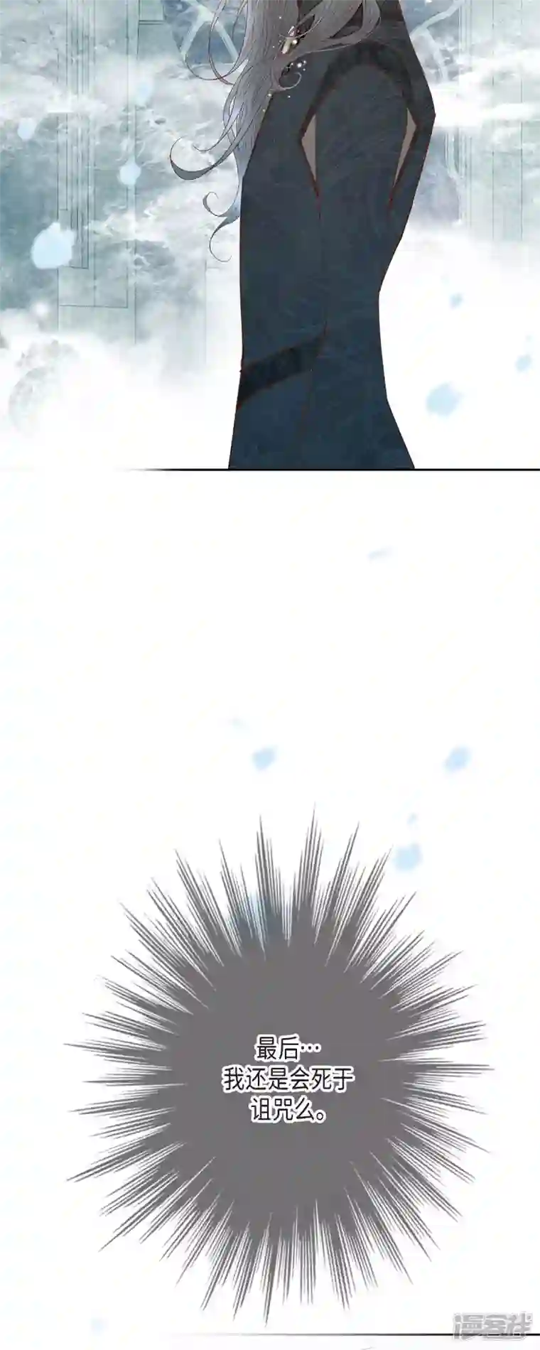 美女是野兽第28话 她生性不凡