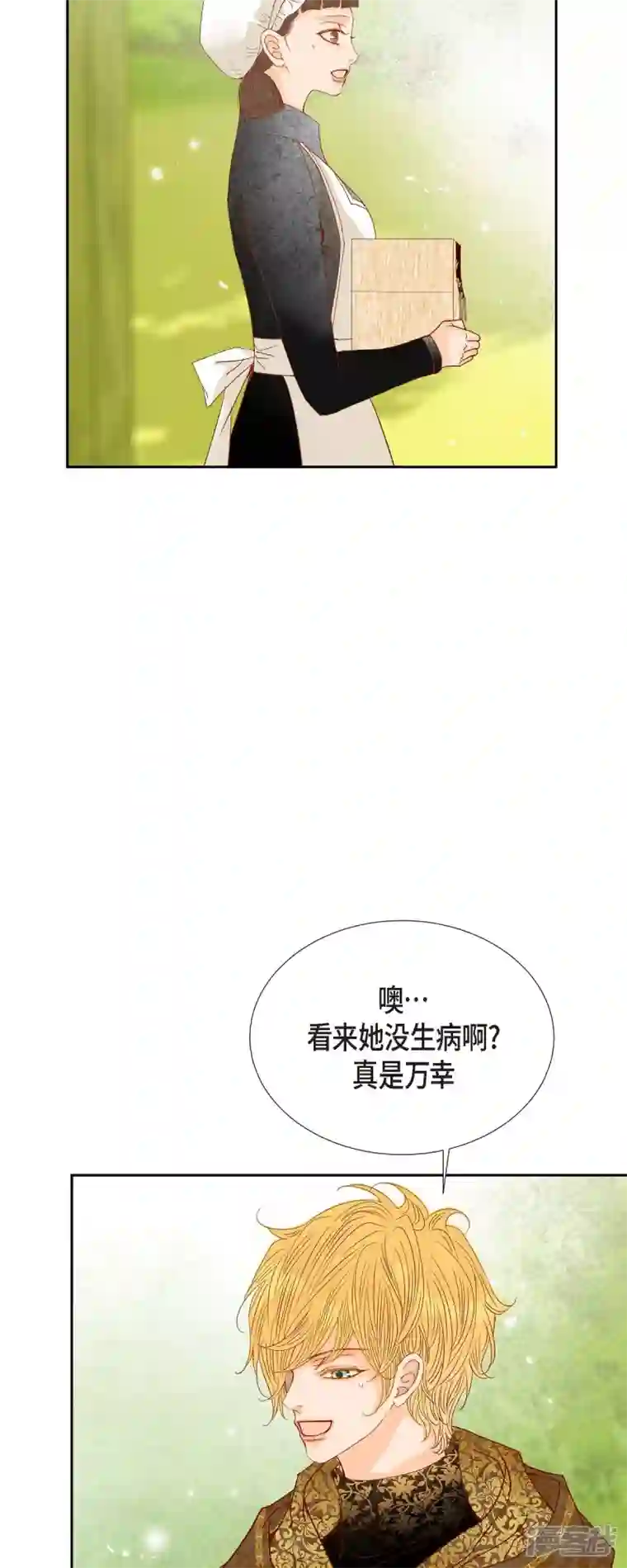 美女是野兽第28话 她生性不凡