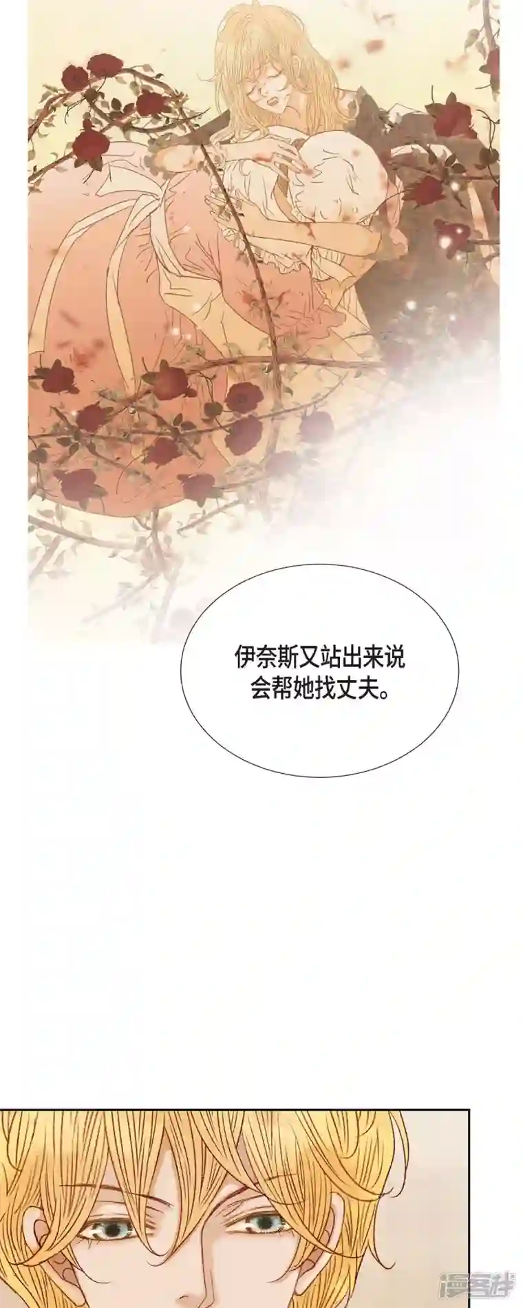 美女是野兽第28话 她生性不凡