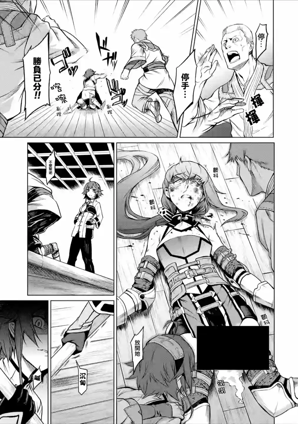 无职转生～艾莉丝要认真磨砺爪牙～第1.2话