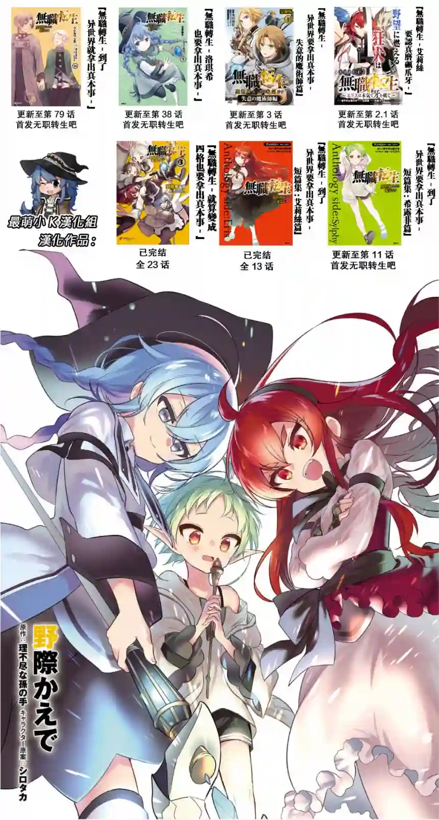 无职转生～艾莉丝要认真磨砺爪牙～第2.1话