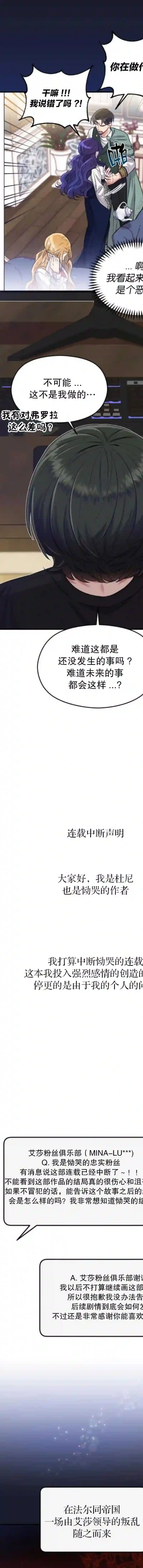 恶女的18岁攻略计第02话