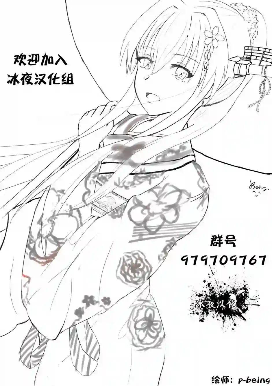意大利来的女孩住下来了第01话