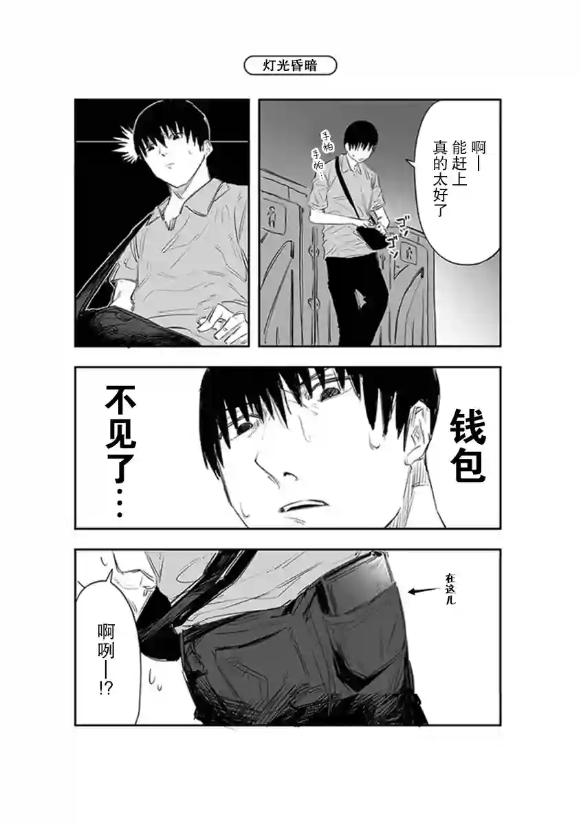 意大利来的女孩住下来了第14话