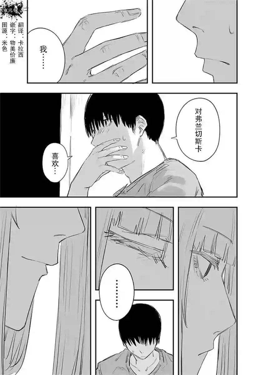 意大利来的女孩住下来了第16话