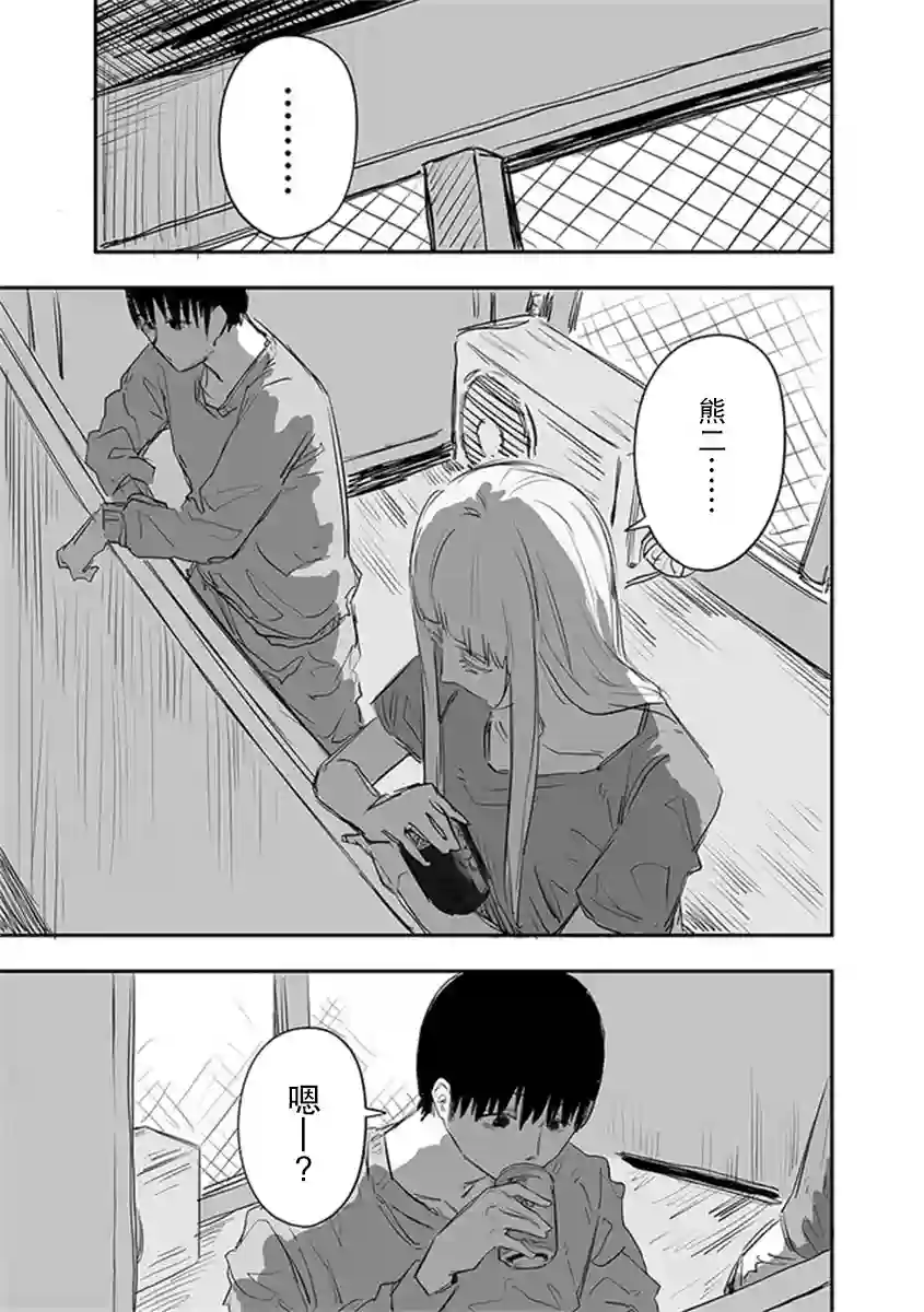 意大利来的女孩住下来了第16话