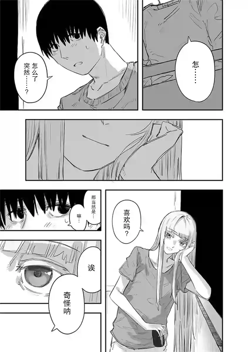 意大利来的女孩住下来了第16话