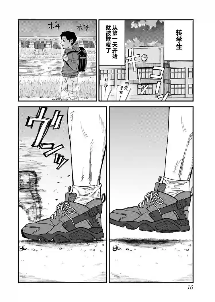 百米。第01话