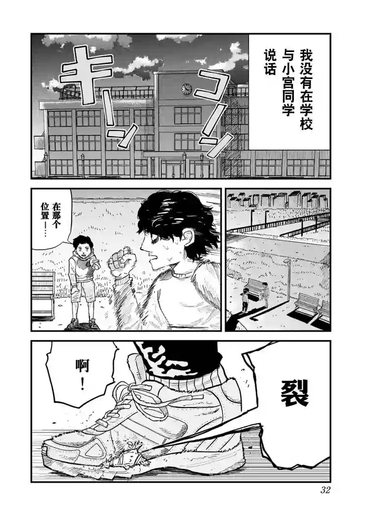百米。第01话