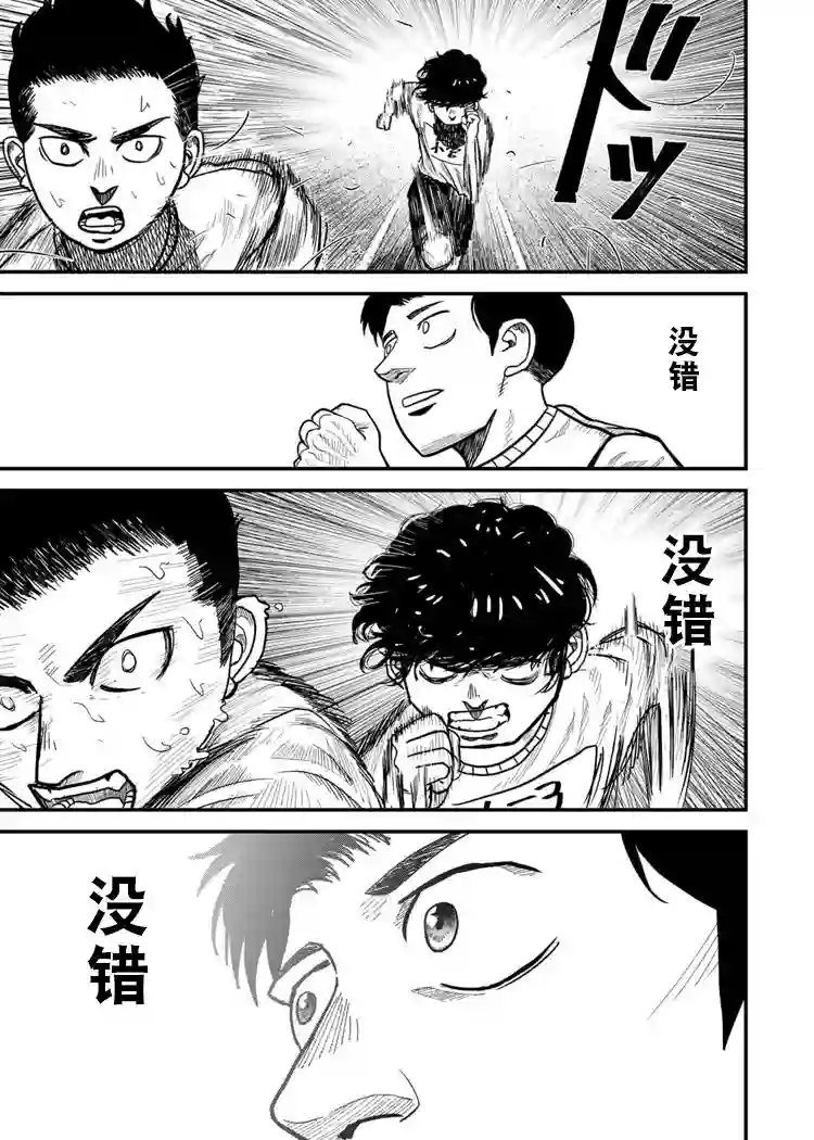 百米。第01话