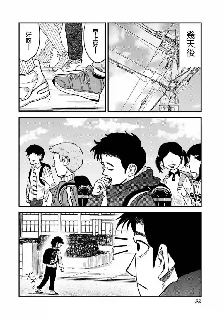 百米。第02话