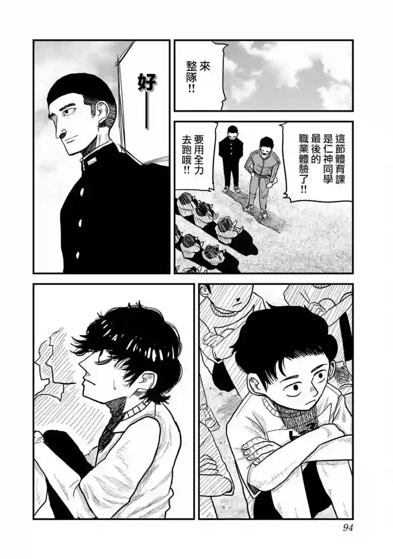百米。第02话