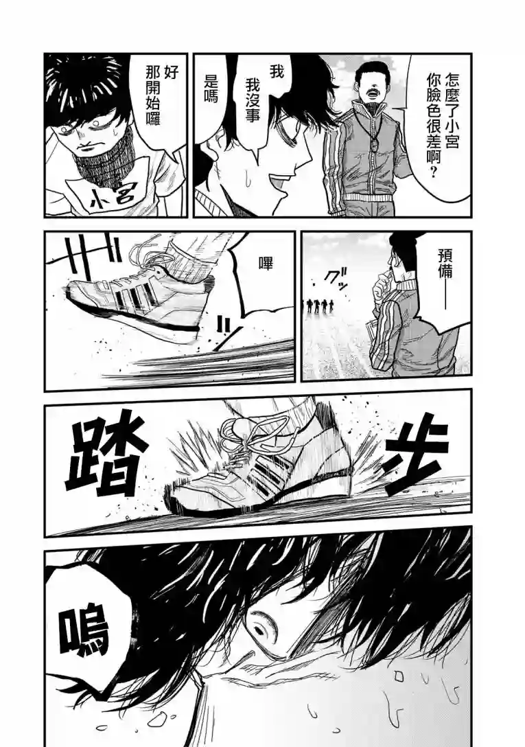 百米。第02话