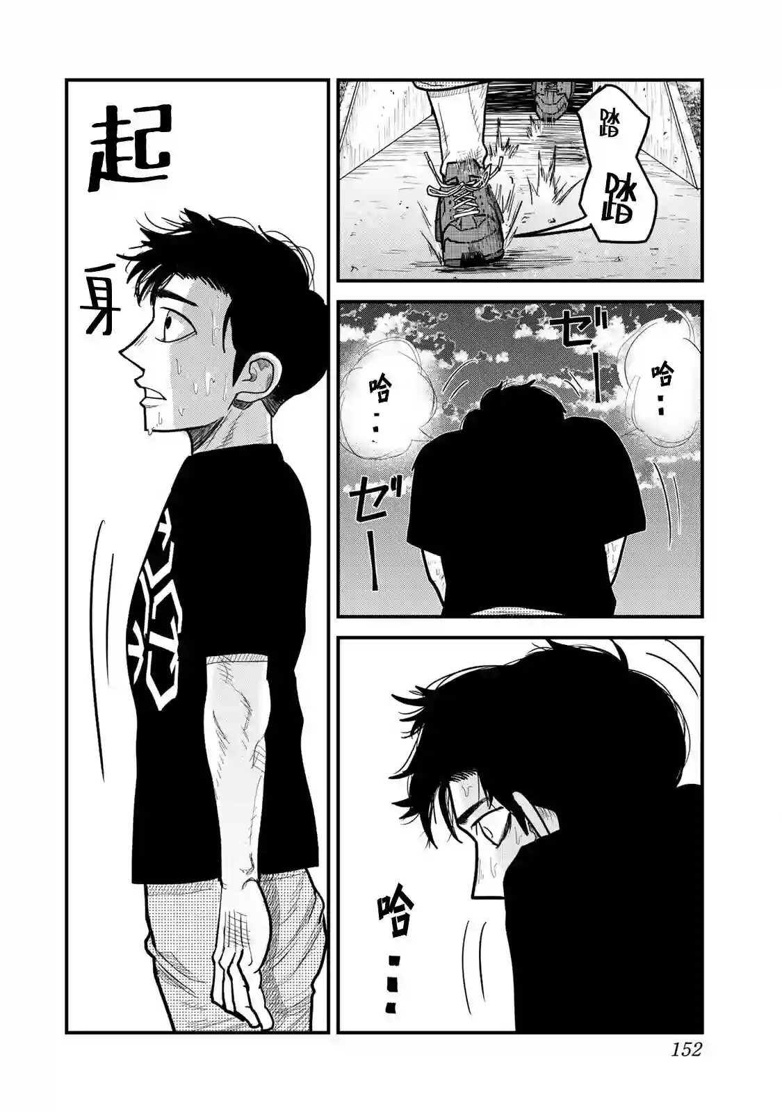 百米。第04话