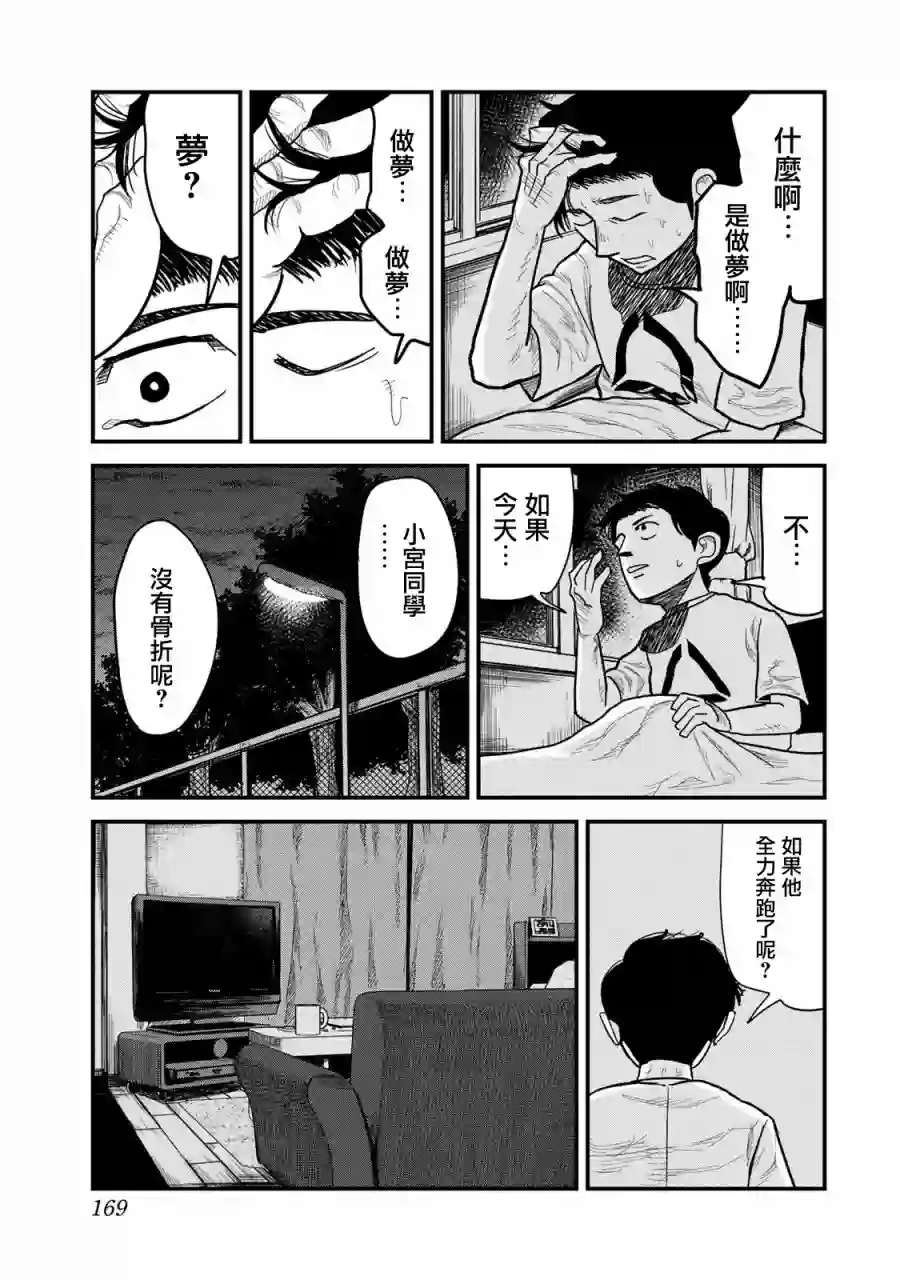 百米。第05话