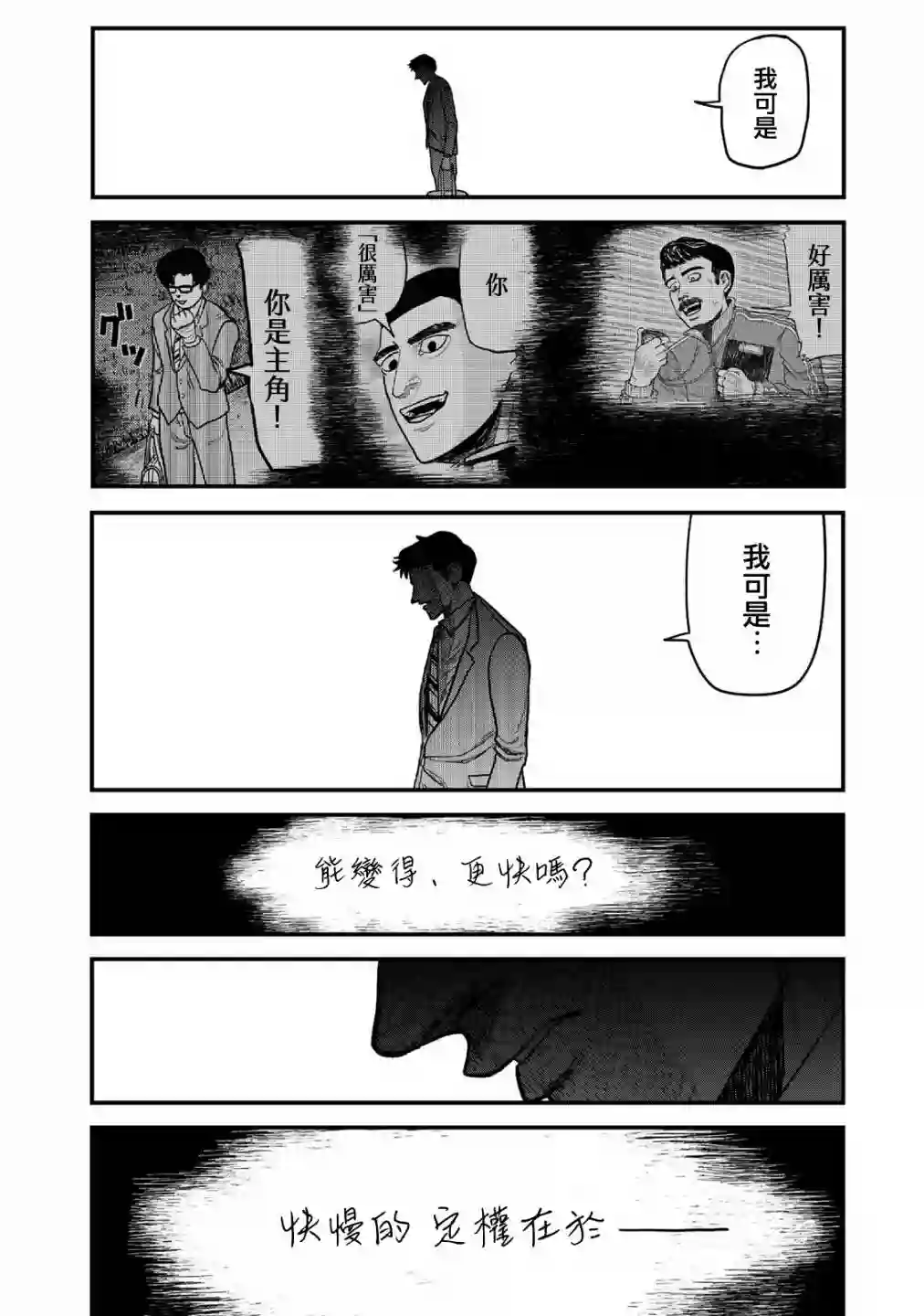 百米。第12话
