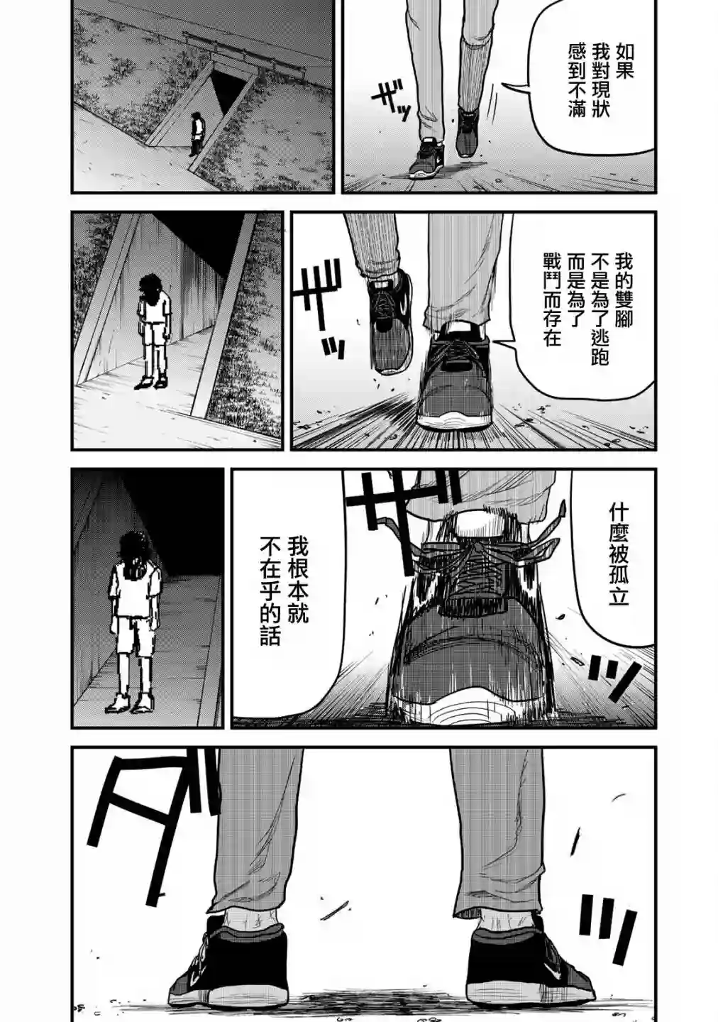 百米。第12话