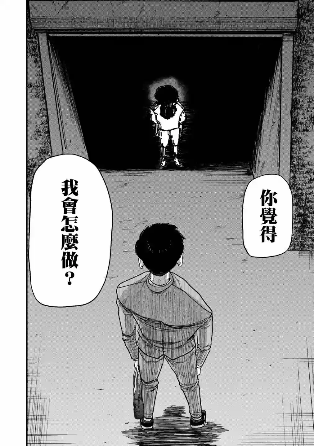 百米。第12话
