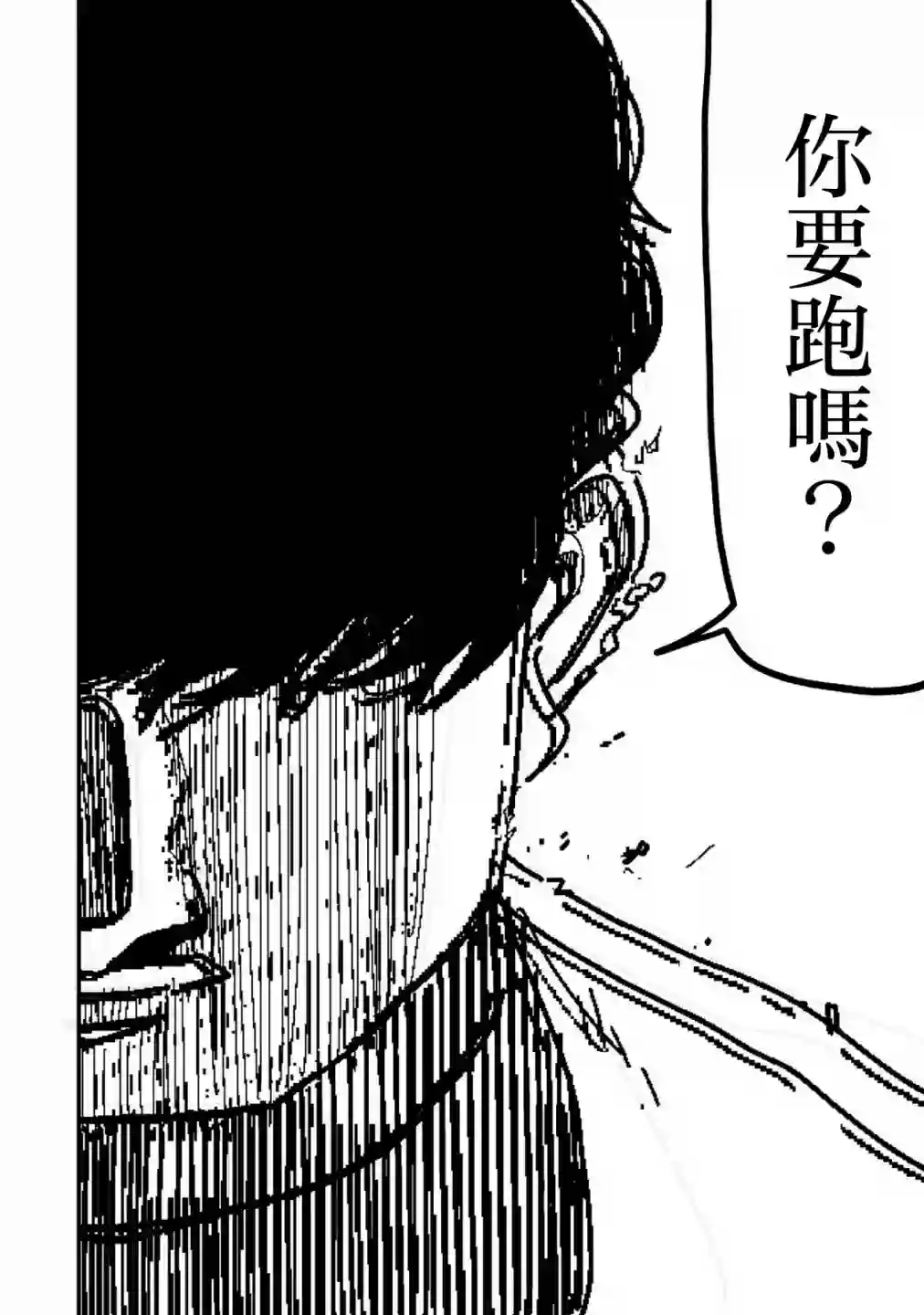 百米。第12话