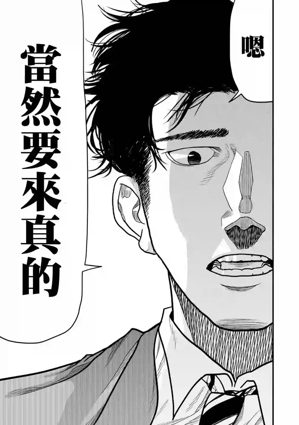 百米。第12话