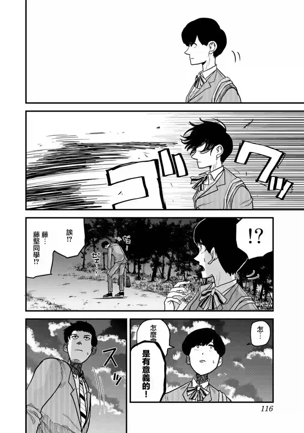 百米。第12话