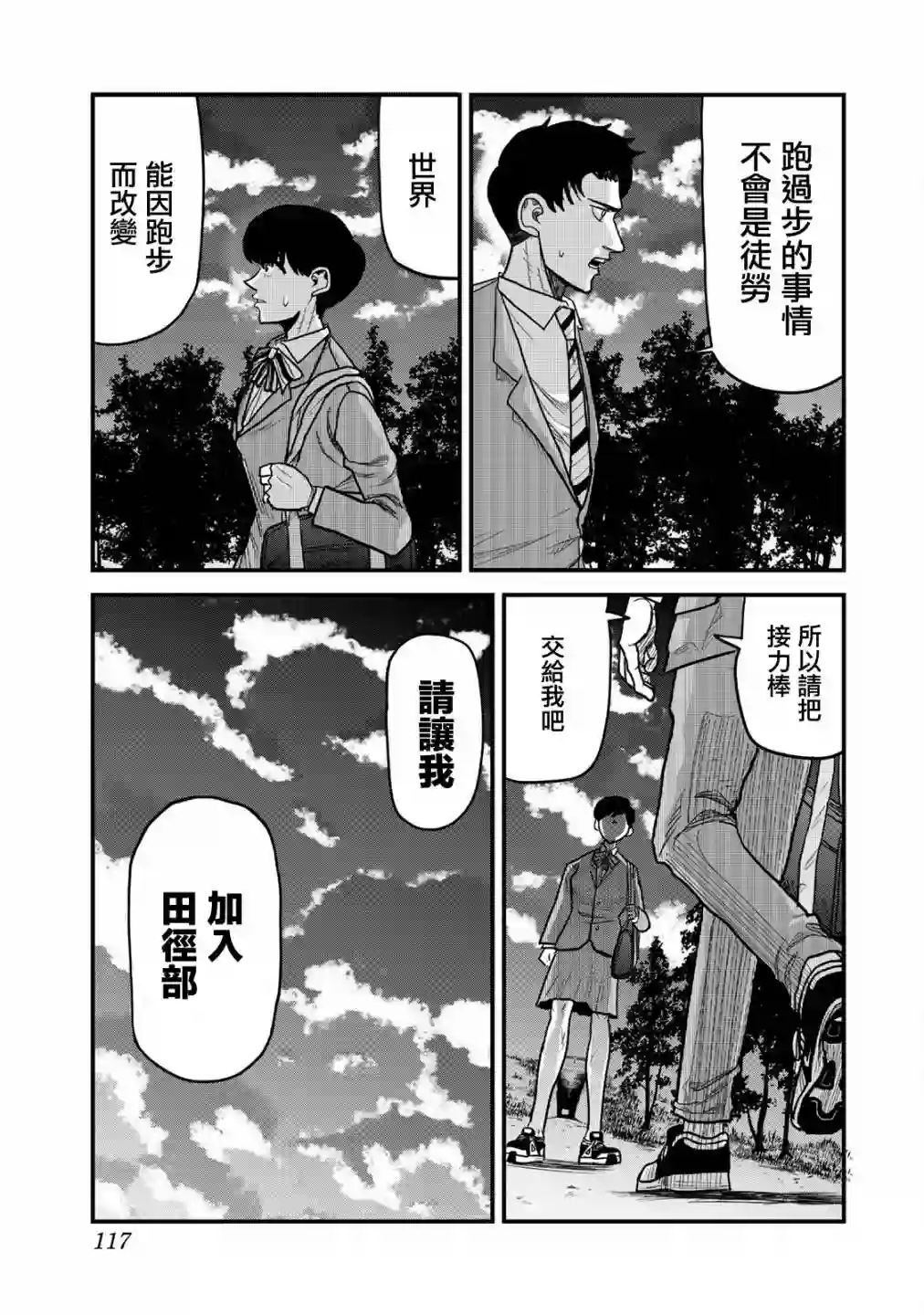 百米。第12话