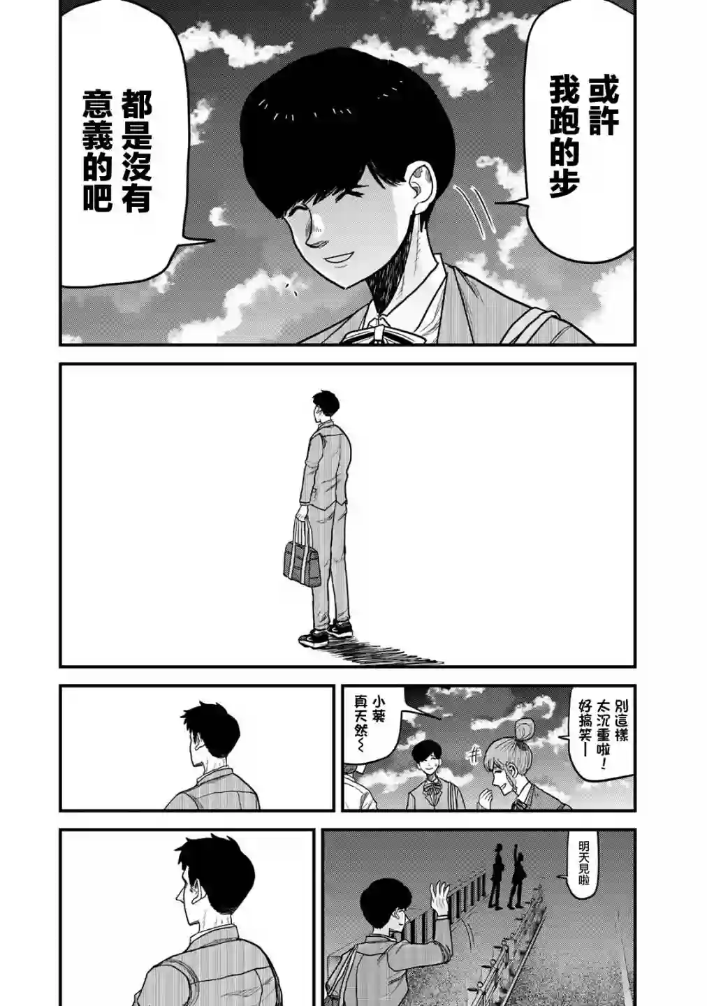 百米。第12话