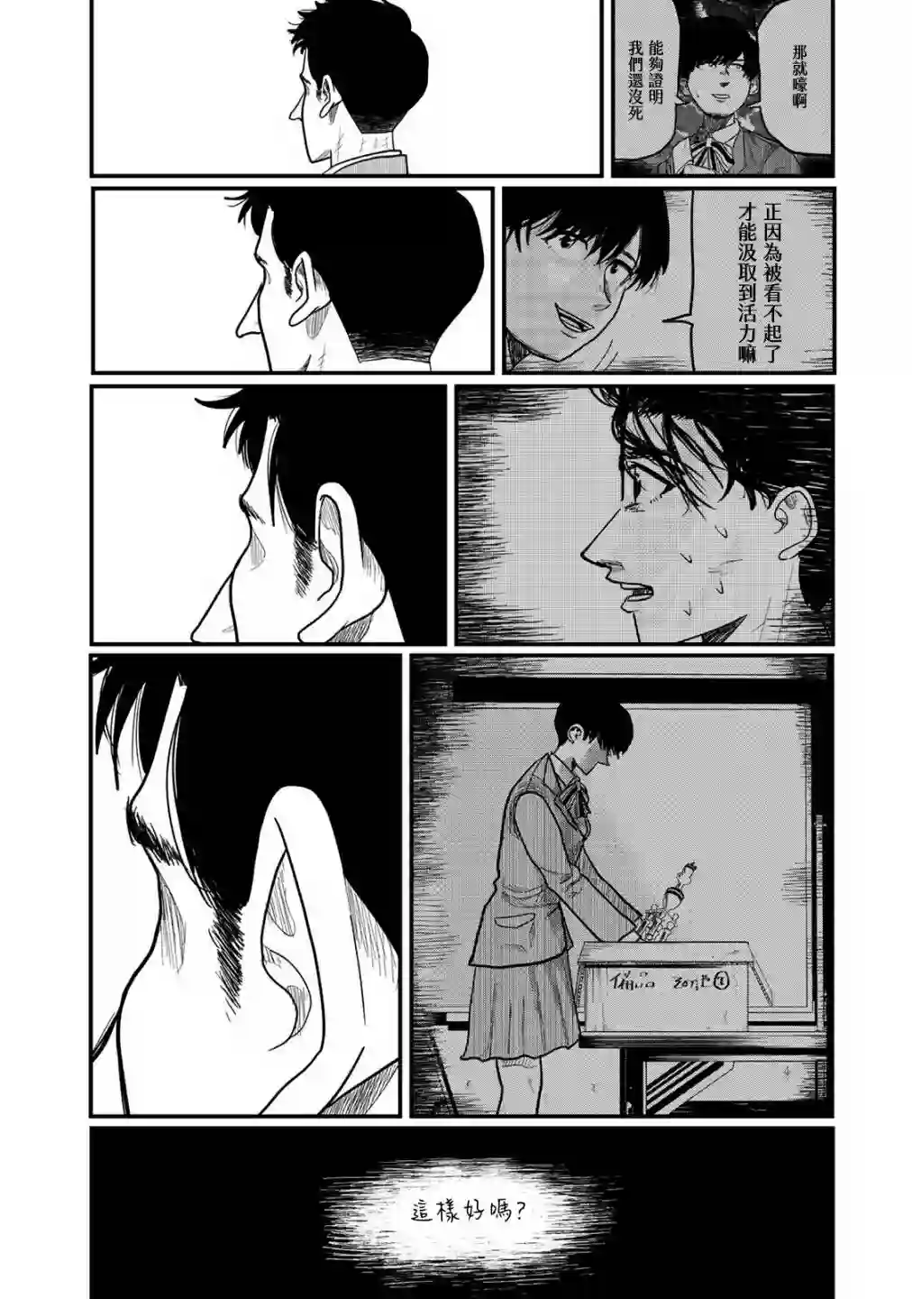 百米。第12话