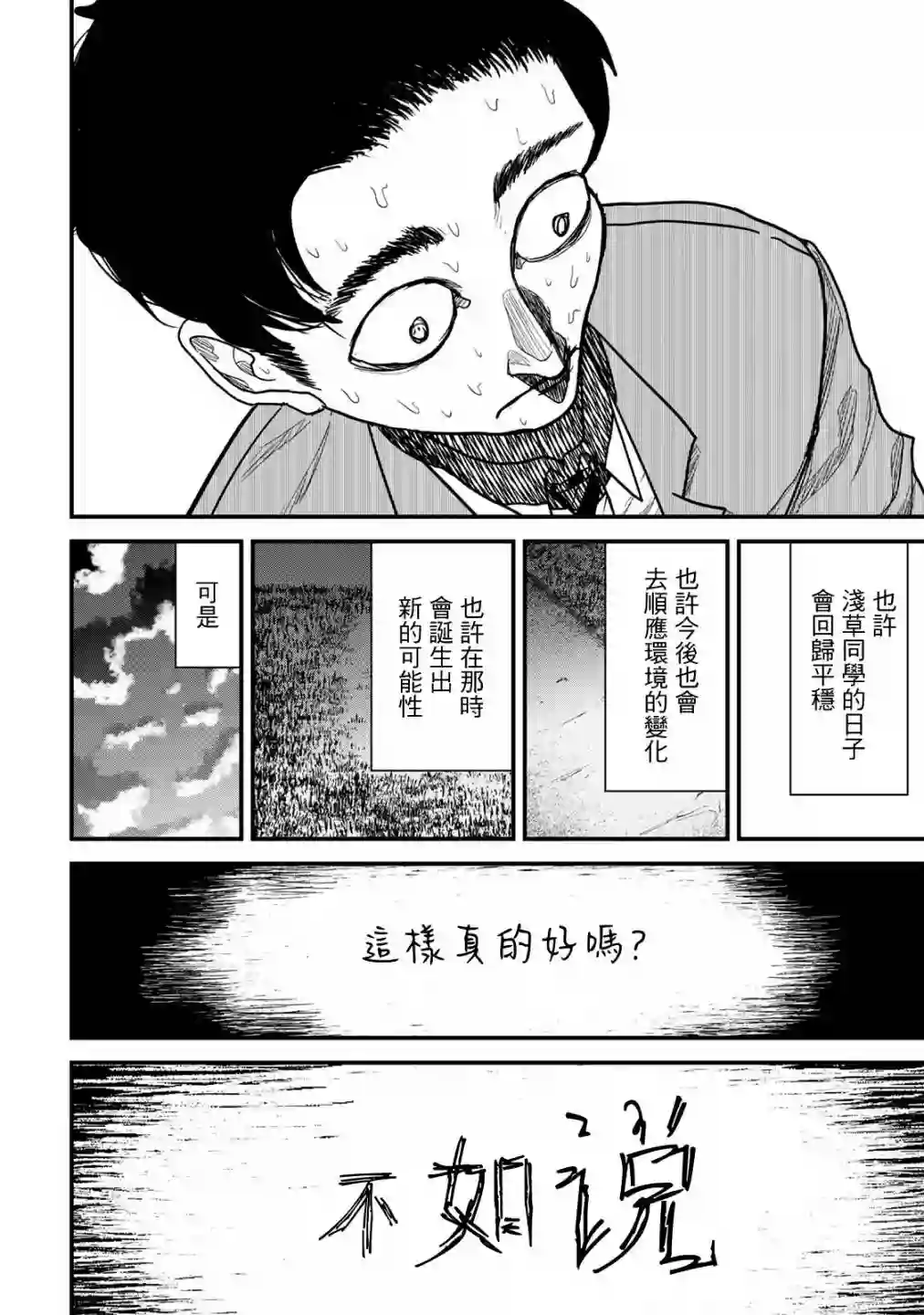 百米。第12话
