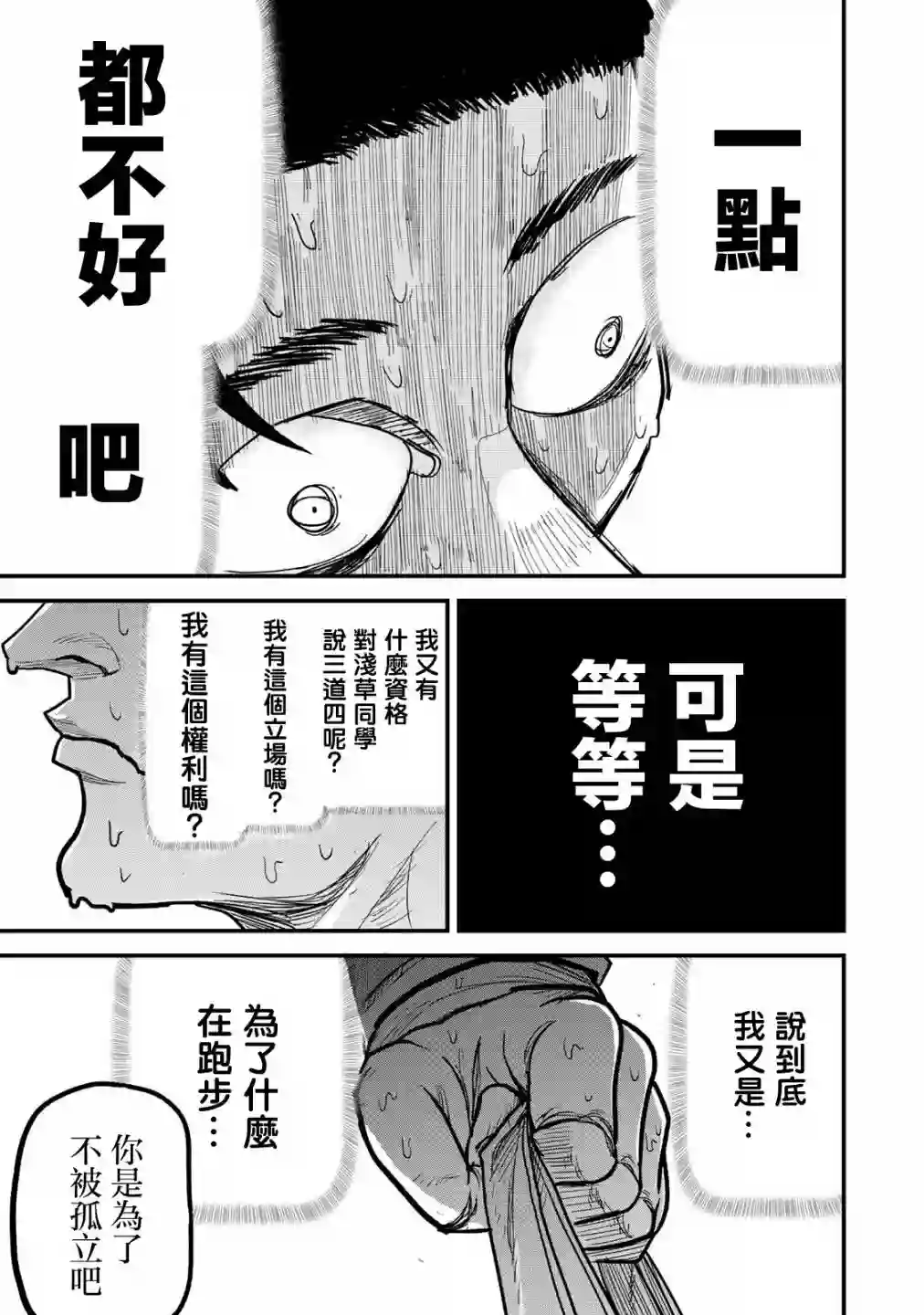 百米。第12话