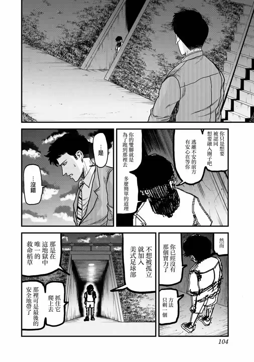 百米。第12话