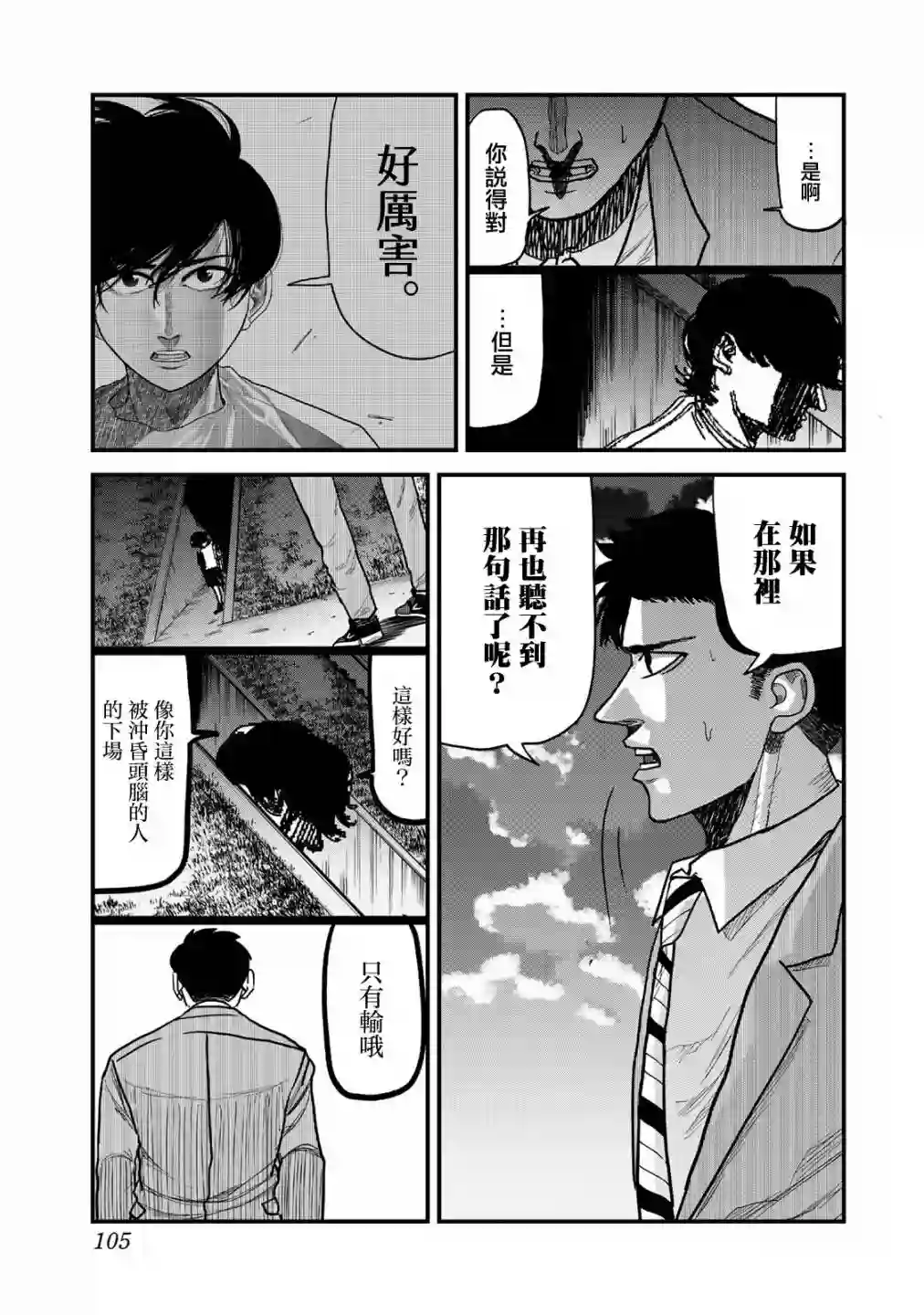 百米。第12话