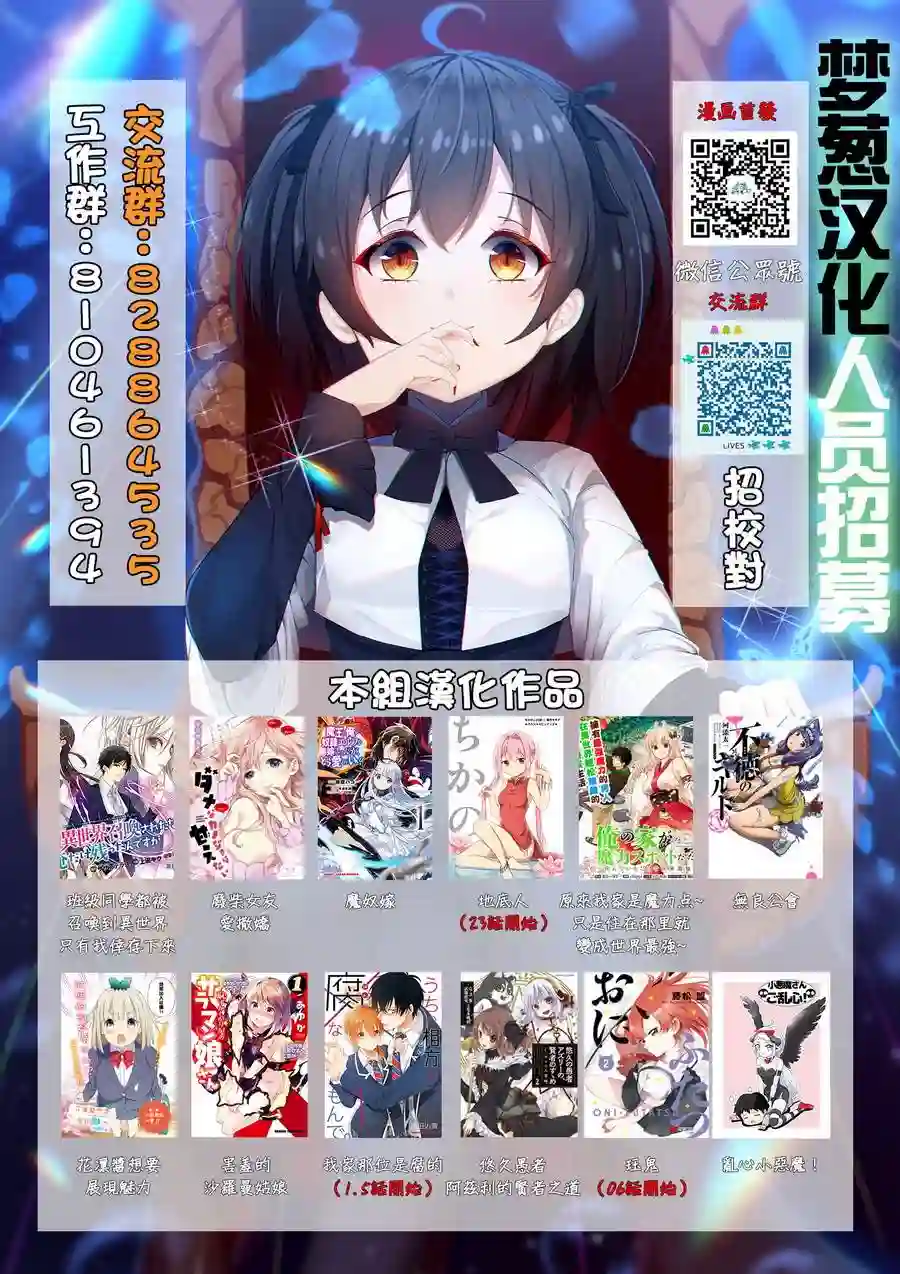 悠久愚者阿兹利的贤者之道第07话