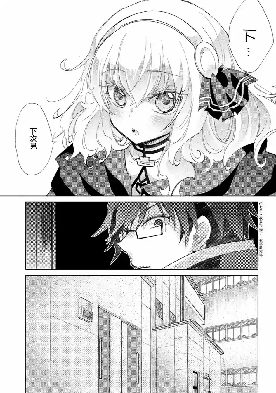 悠久愚者阿兹利的贤者之道第17话