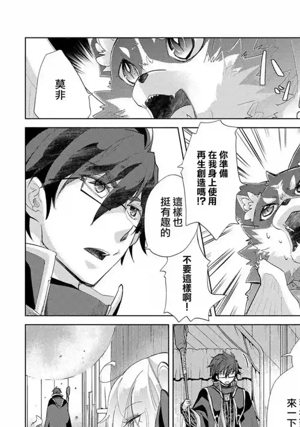 悠久愚者阿兹利的贤者之道第19话